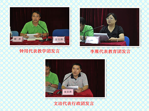 分组发言.jpg