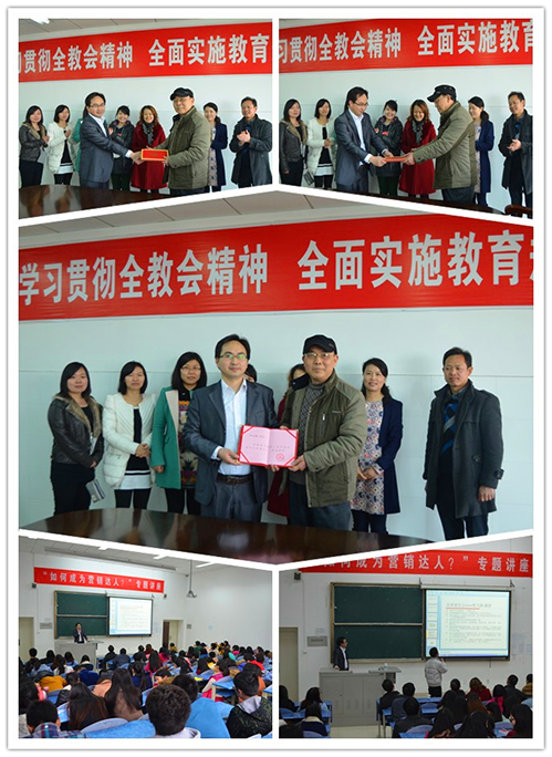 胡远强讲座1.jpg