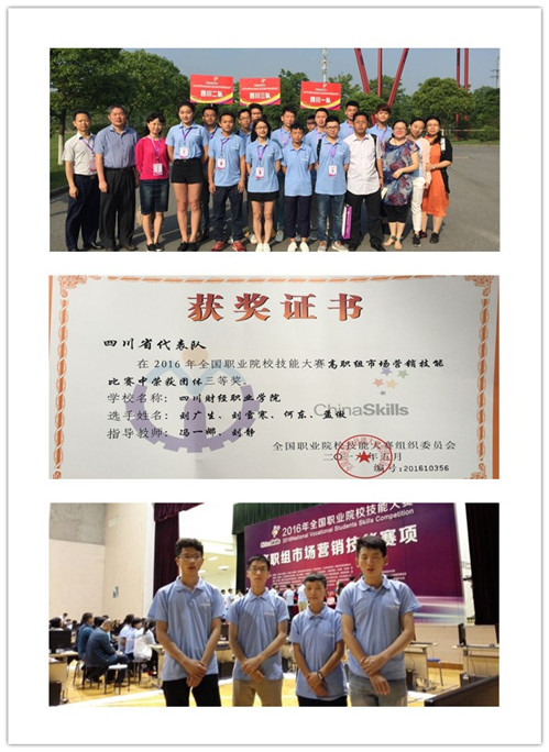 2016年营销大赛_副本.jpg