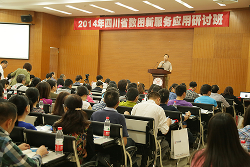 四川省数图新服务研讨会1.jpg