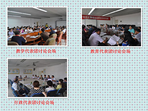 分组讨论.jpg