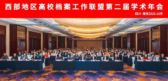 会议现场1