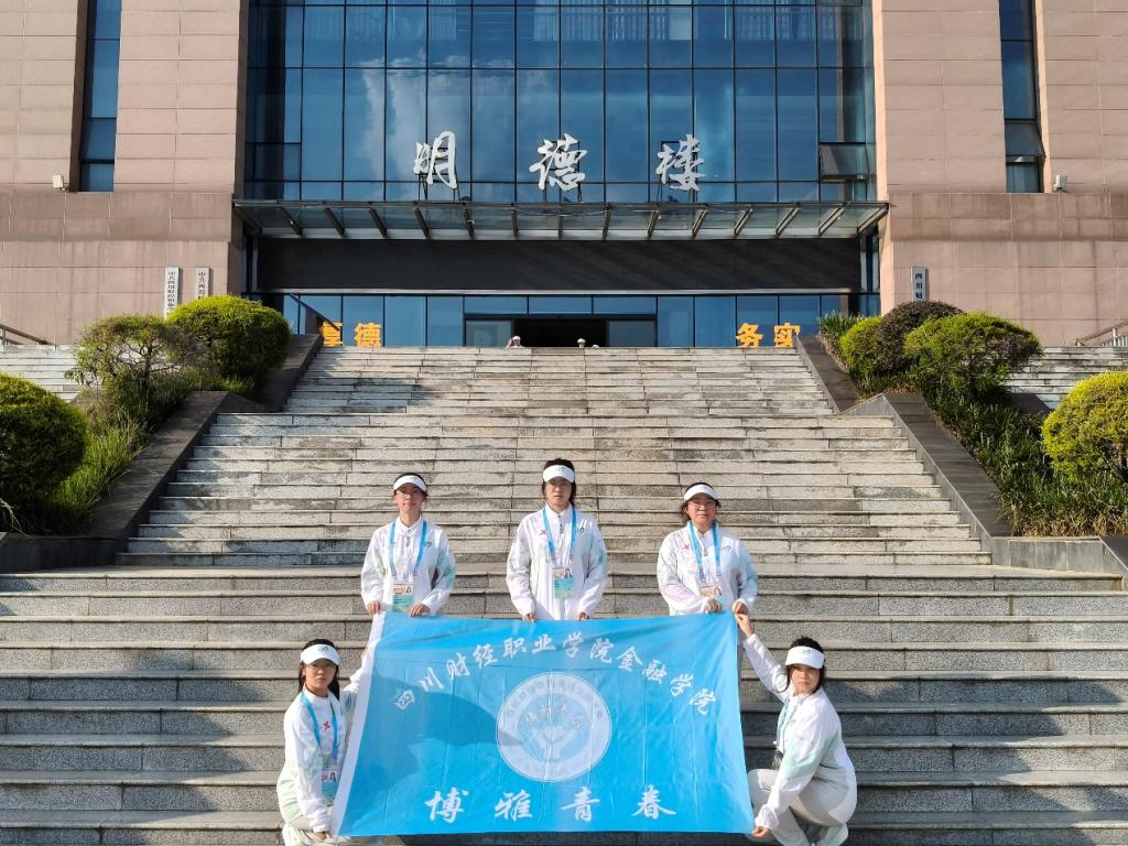 成都世运会志愿者风采：金融学子以责任与热忱诠释青...