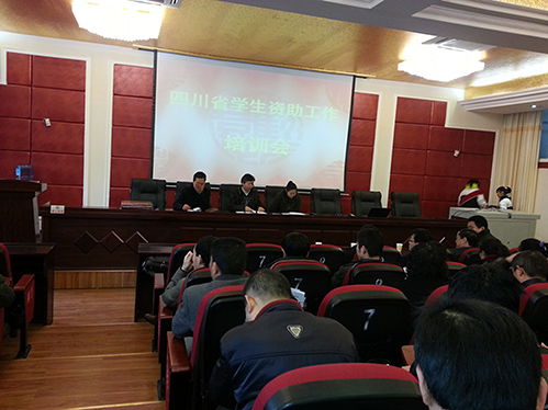 资助会议图片1.jpg