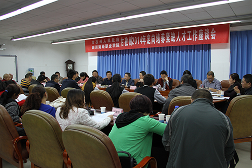甘孜州到访1114.jpg
