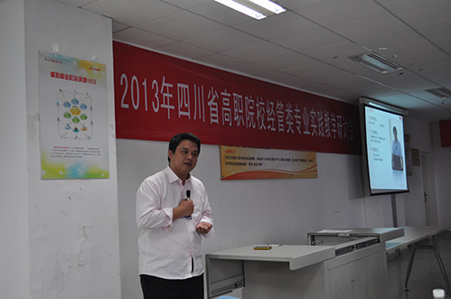 研讨会.jpg