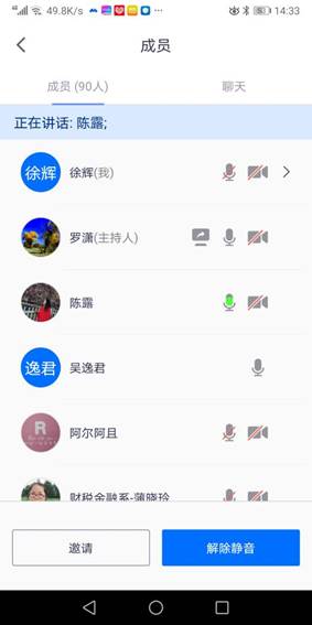 说明: Screenshot_20200316_143308_com.tencent.wemeet.app